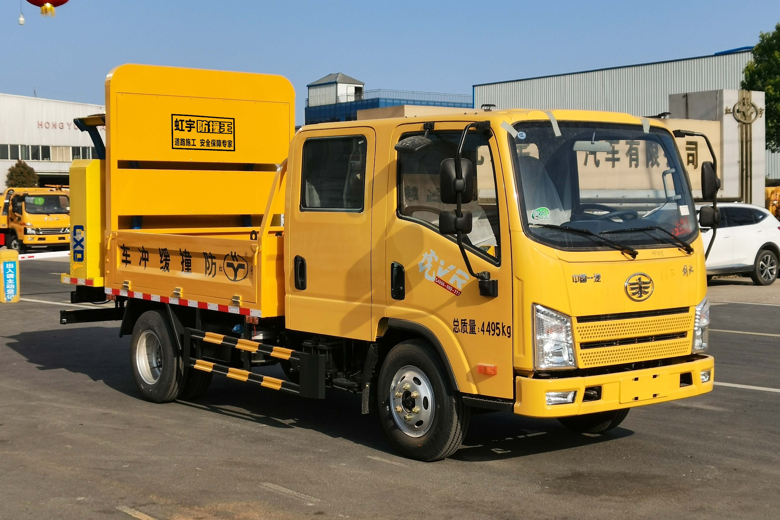 解放70K/80K防撞缓冲车