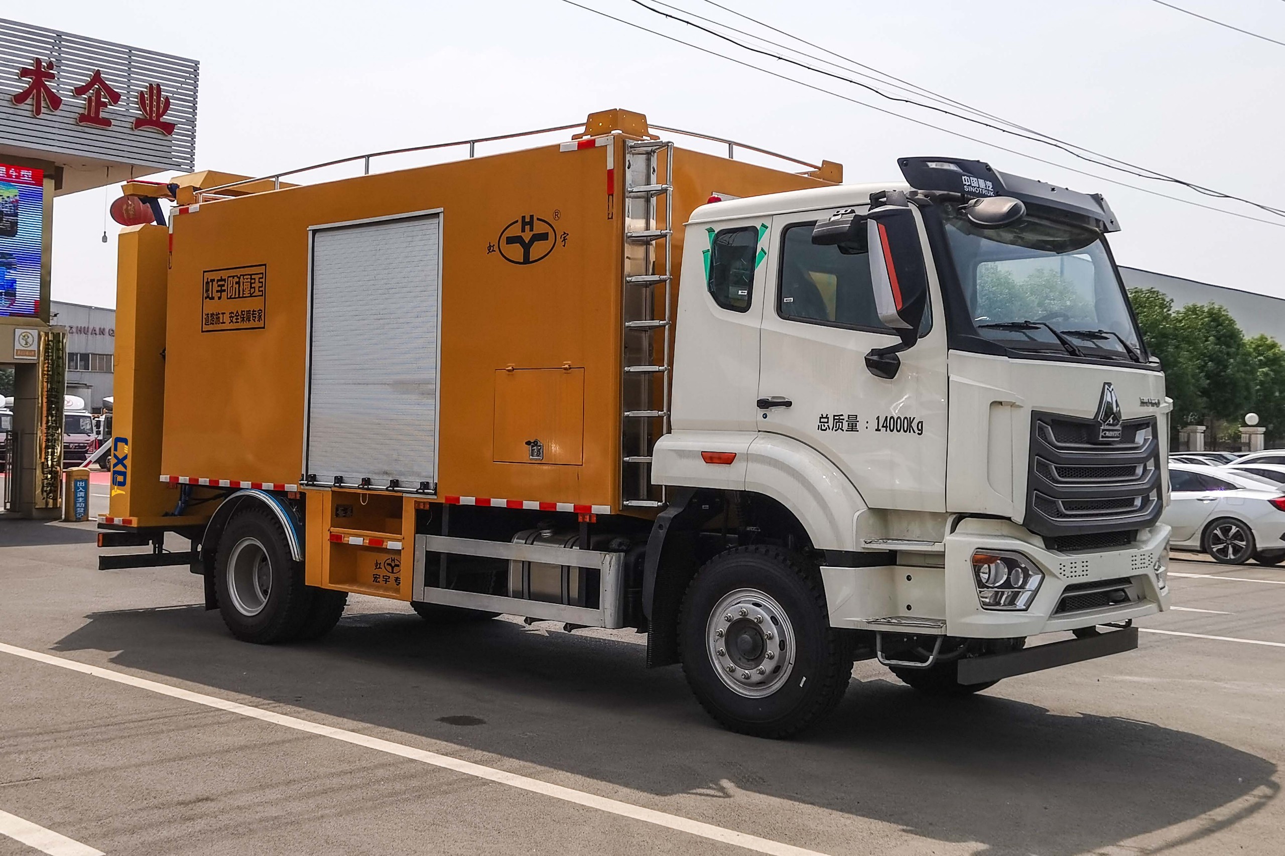 重汽多功能箱式100K防撞缓冲车