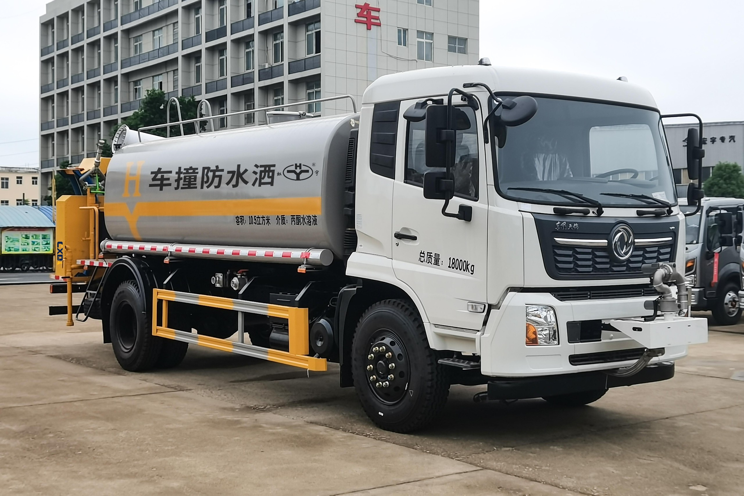 东风天锦70K/80K/100K洒水防撞车