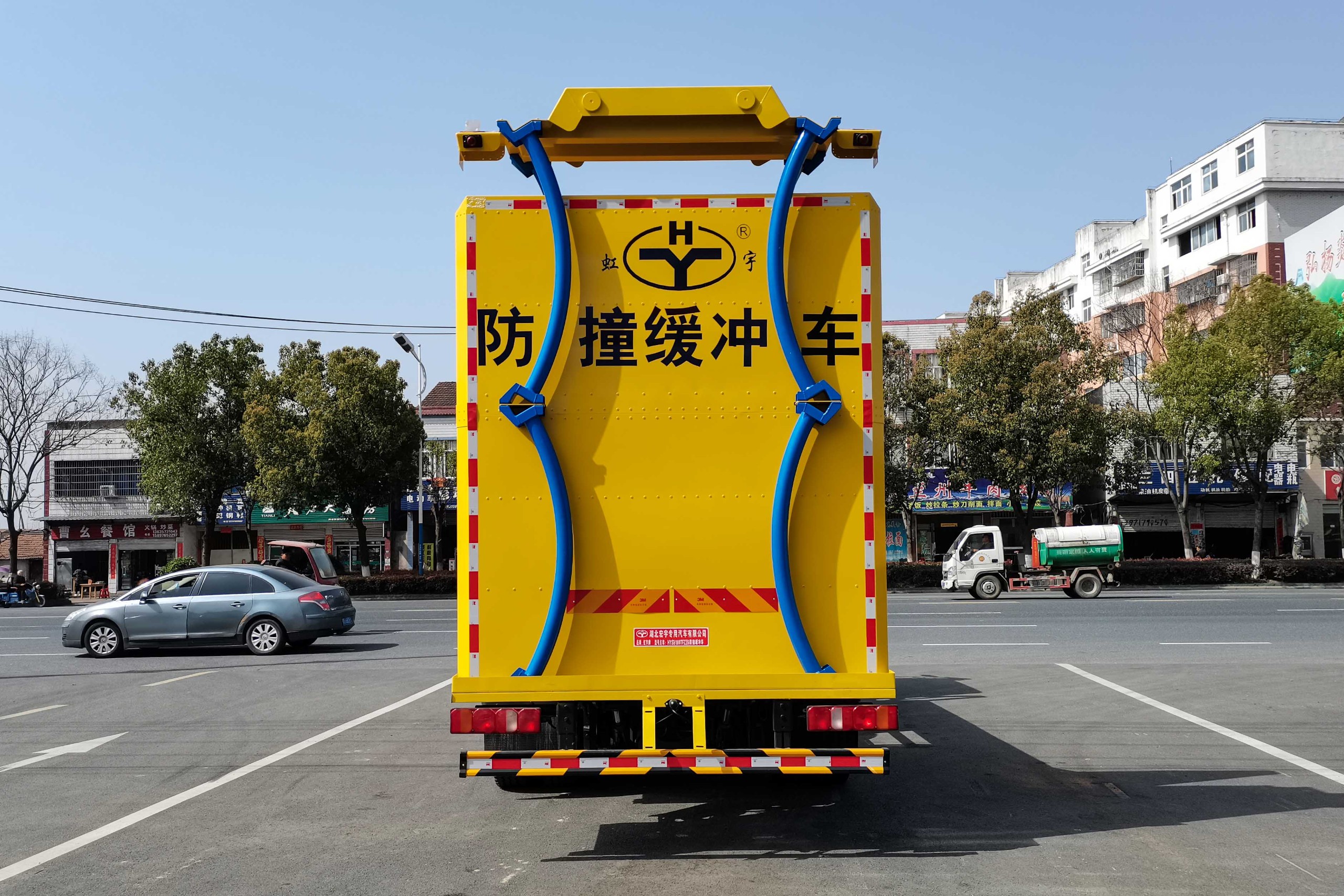 重汽18吨100K防撞缓冲车